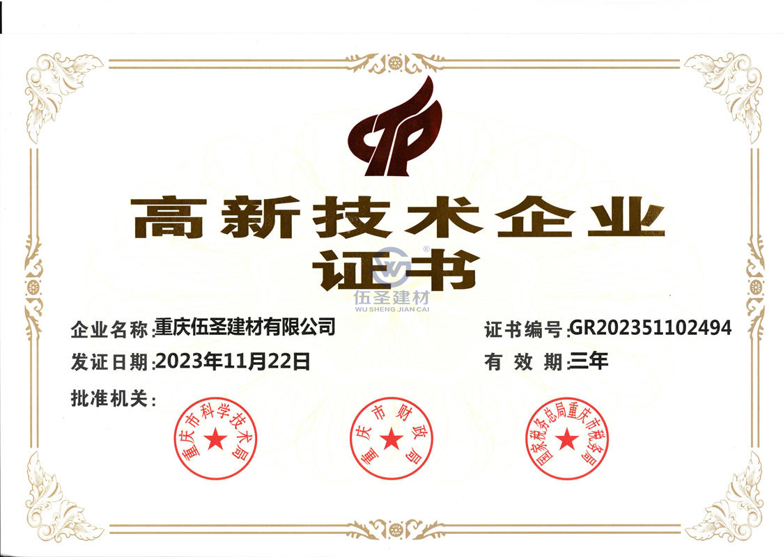 高企證書